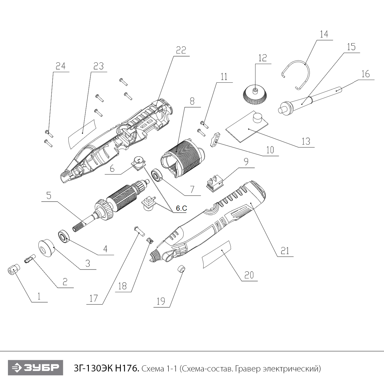 ЗУБР 176 предметов, 130 Вт, набор мини-насадок с гравером (ЗГ-130ЭК H176) - посмотреть вариант разборной схемы